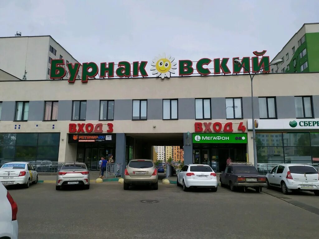 Бурнаковский нижний новгород бурнаковская улица 51а. Торговый центр бурнаковский нижний новгород. ул бурнаковская 51а нижний новгород. ул бурнаковская 51а нижний новгород на карте. бурнаковская 51а нижний новгород организации.