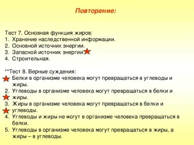 Функция белков тест. Функция белков тест