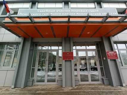 13 ленинский судебный участок новосибирск
