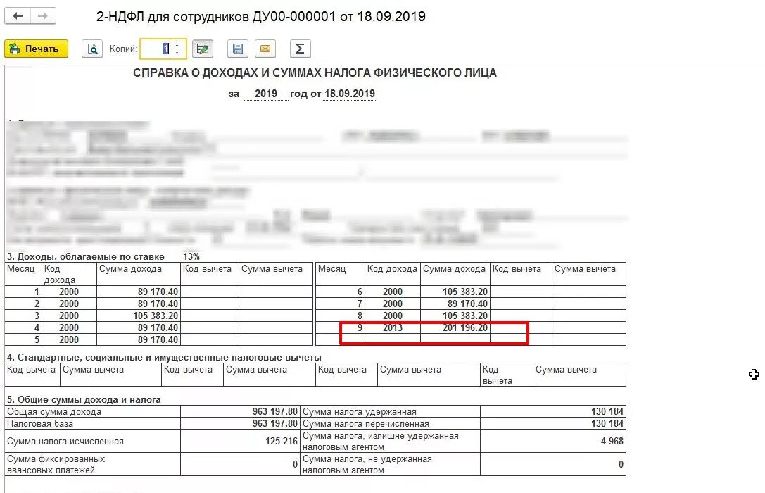 Компенсация по соглашению сторон ндфл. Справка 2 НДФЛ образец. Справка 2 НДФЛ при увольнении. Сотруднику при увольнении форма справки 2-НДФЛ. Код дохода при увольнении в справке 2 НДФЛ.