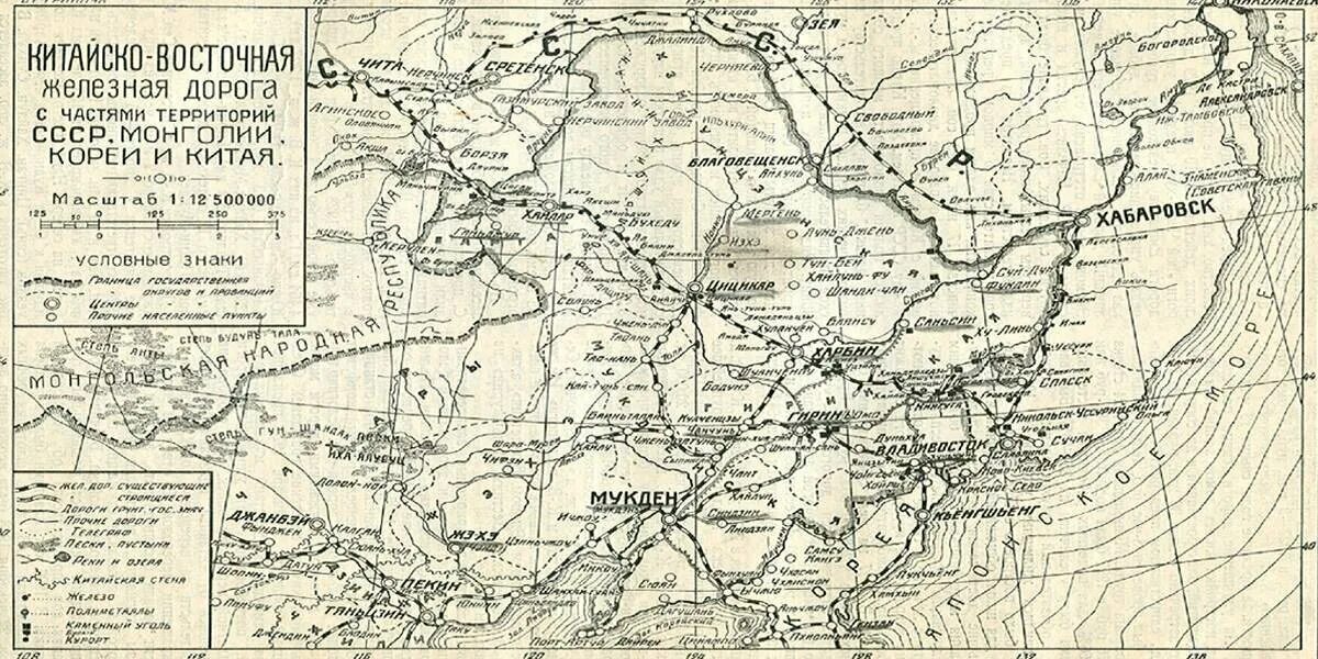 Карта Китайско Восточной железной дороги. Станция Маньчжурия КВЖД. КВЖД карта железной дороги. Китайско-Восточной железной дороги (КВЖД), на карте. Квжд год