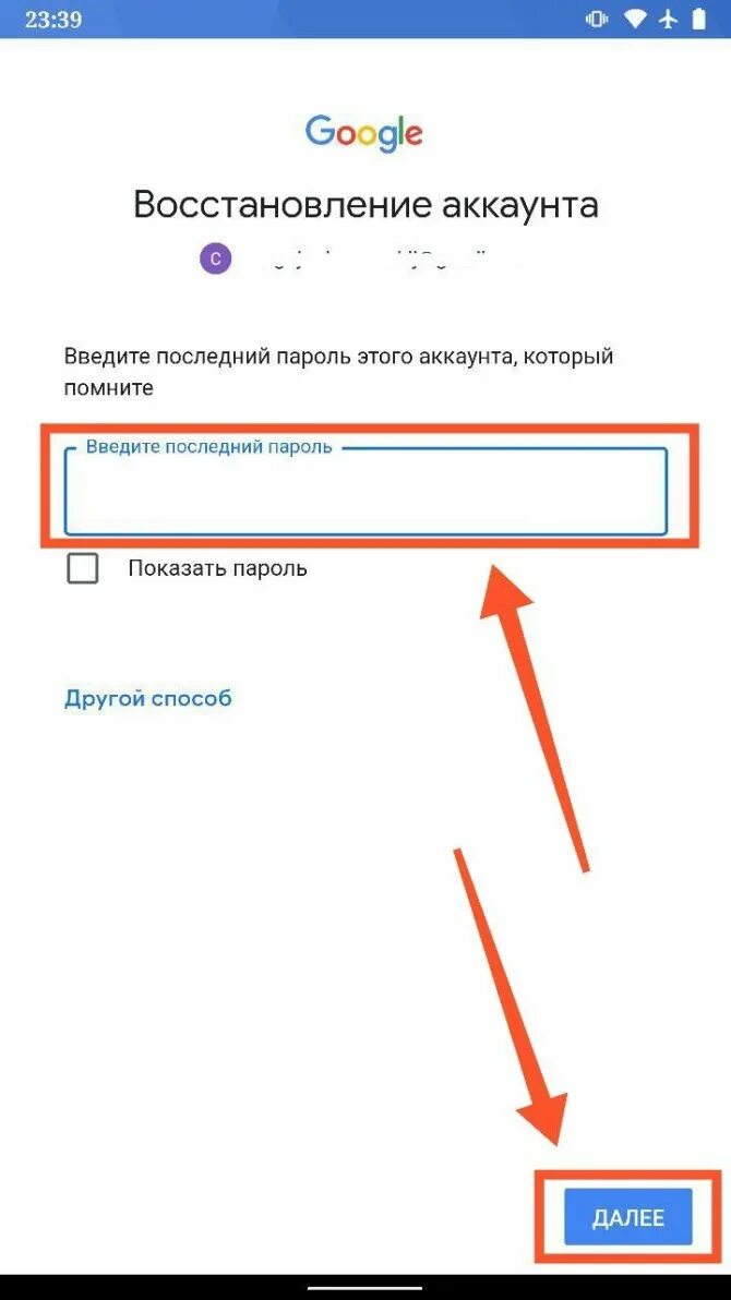 Забыл пароль в гугл аккаунте как восстановить. Пароль от аккаунта. Пароль для гугл аккаунт. Восстановить аккаунт гугл. Мой пароль от аккаунта.