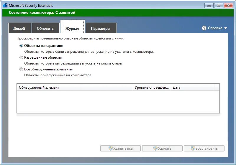 Windows security essentials. Microsoft security. антивирусник microsoft security. удалить троян программы. как удалить троян с компьютера.