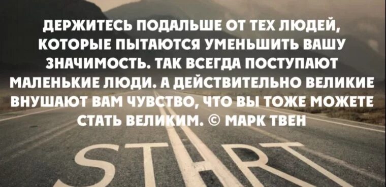 Нужно держаться подальше. Держитесь подальше от людей которые. Держись подальше от людей. Держись подальше от людей которые пытаются. Держитесь подальше от плохих людей.