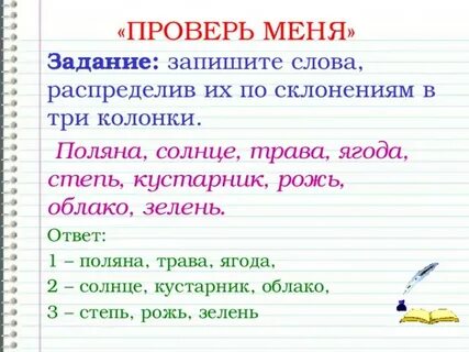 Склонение слова зелени