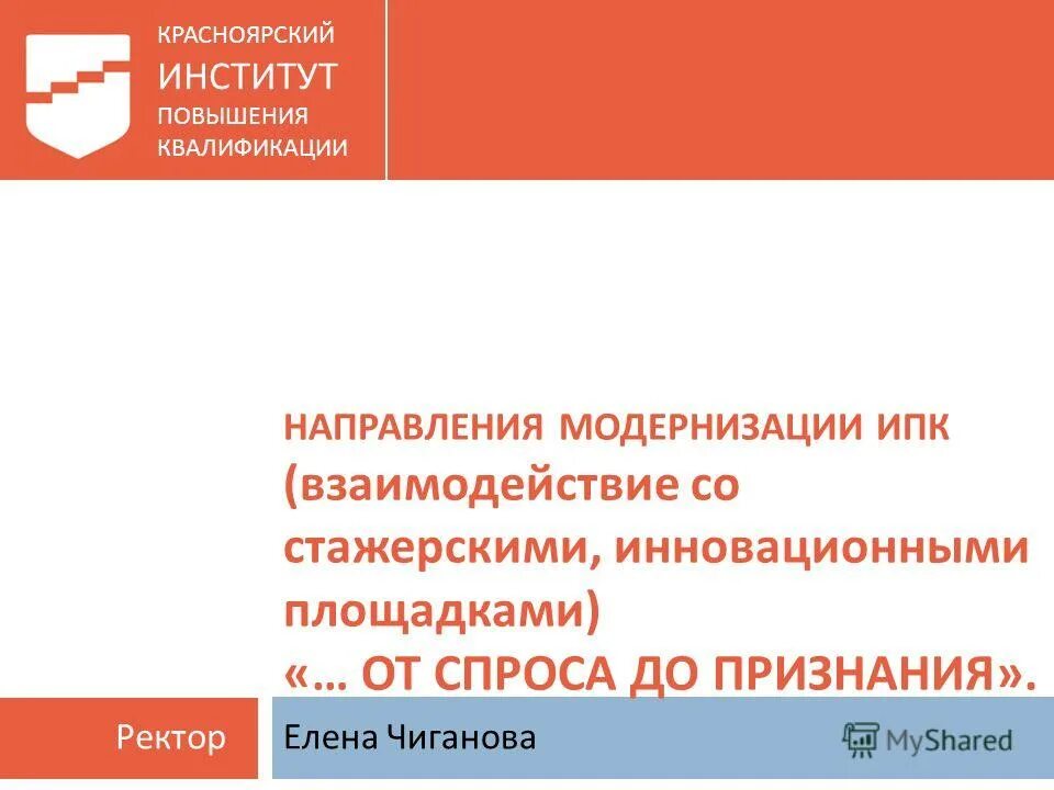 направления квалификации. квалификация менеджер. квалификация менеджмент. направления квалификации. направления повышения квалификации.