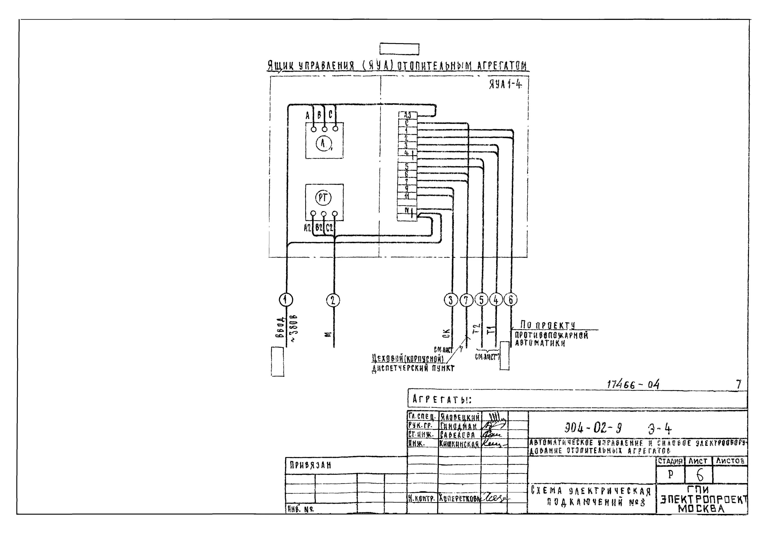 Скачать Типовые проектные решения 407-03-364.85 Альбом I. Пояснительная записка 