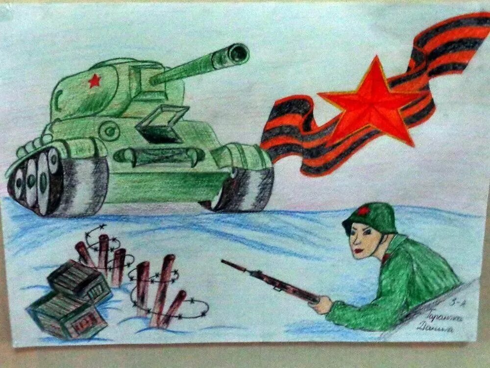 Рисунки великой отечественной войны 4 класс. Рисунки на военную тему. Детский рисунок на военную тему. Рисунок про войну.