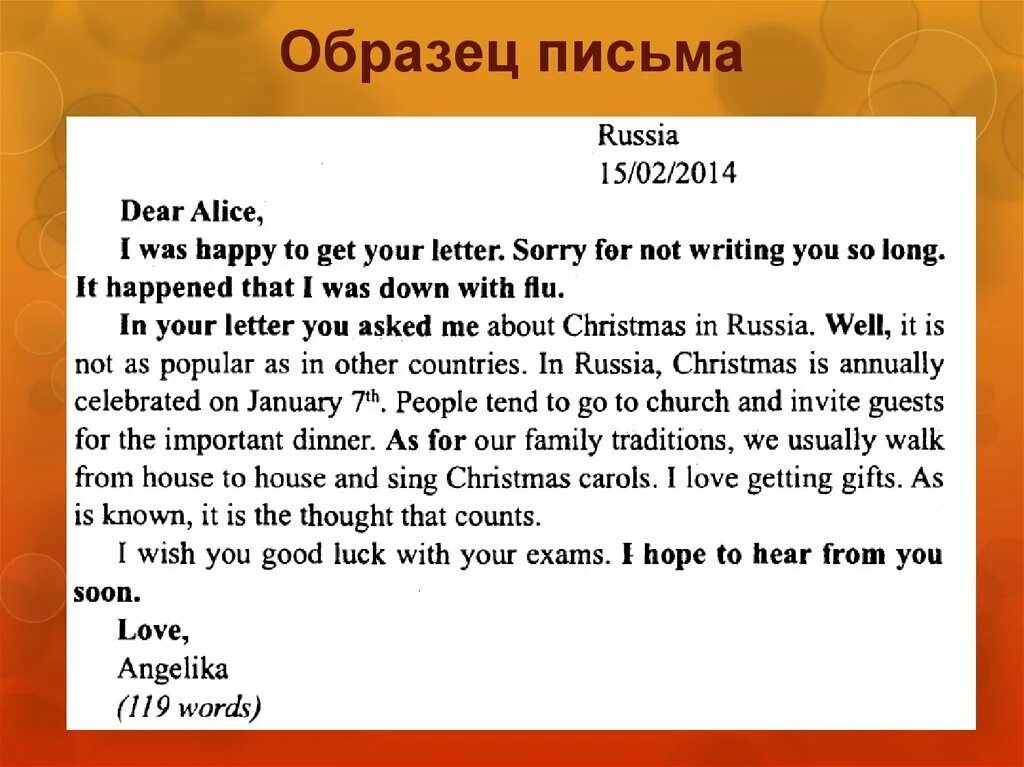 Письмо огэ английский. Образец письма 9 класс. Структура написания письма по английскому языку. Образец письма 9 класс. Образец письма 9 класс.