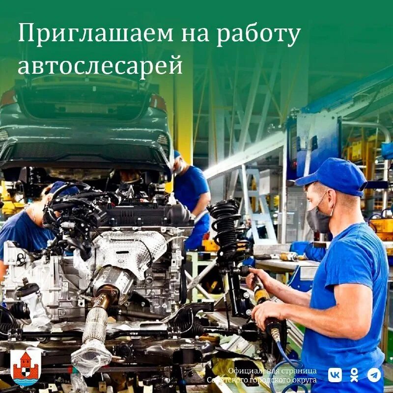 почта россии советск. администрация города советск. биржа труда советск. биржа труда калининград. центр занятости населения омск.
