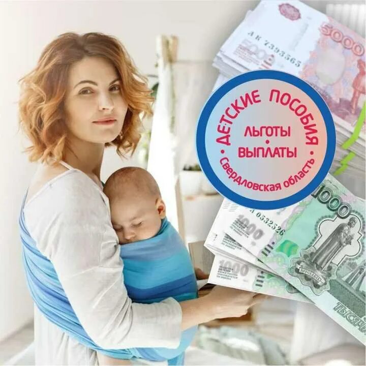 Почему единое пособие меньше. Почему единое пособие меньше