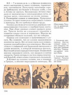 Описание картины история 5 класс