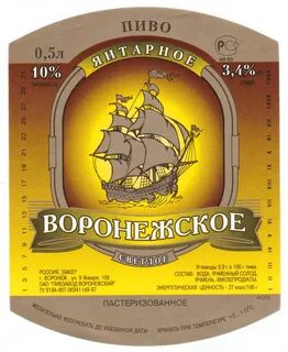 Бирки воронеж
