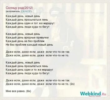 Текст песни новые мечты