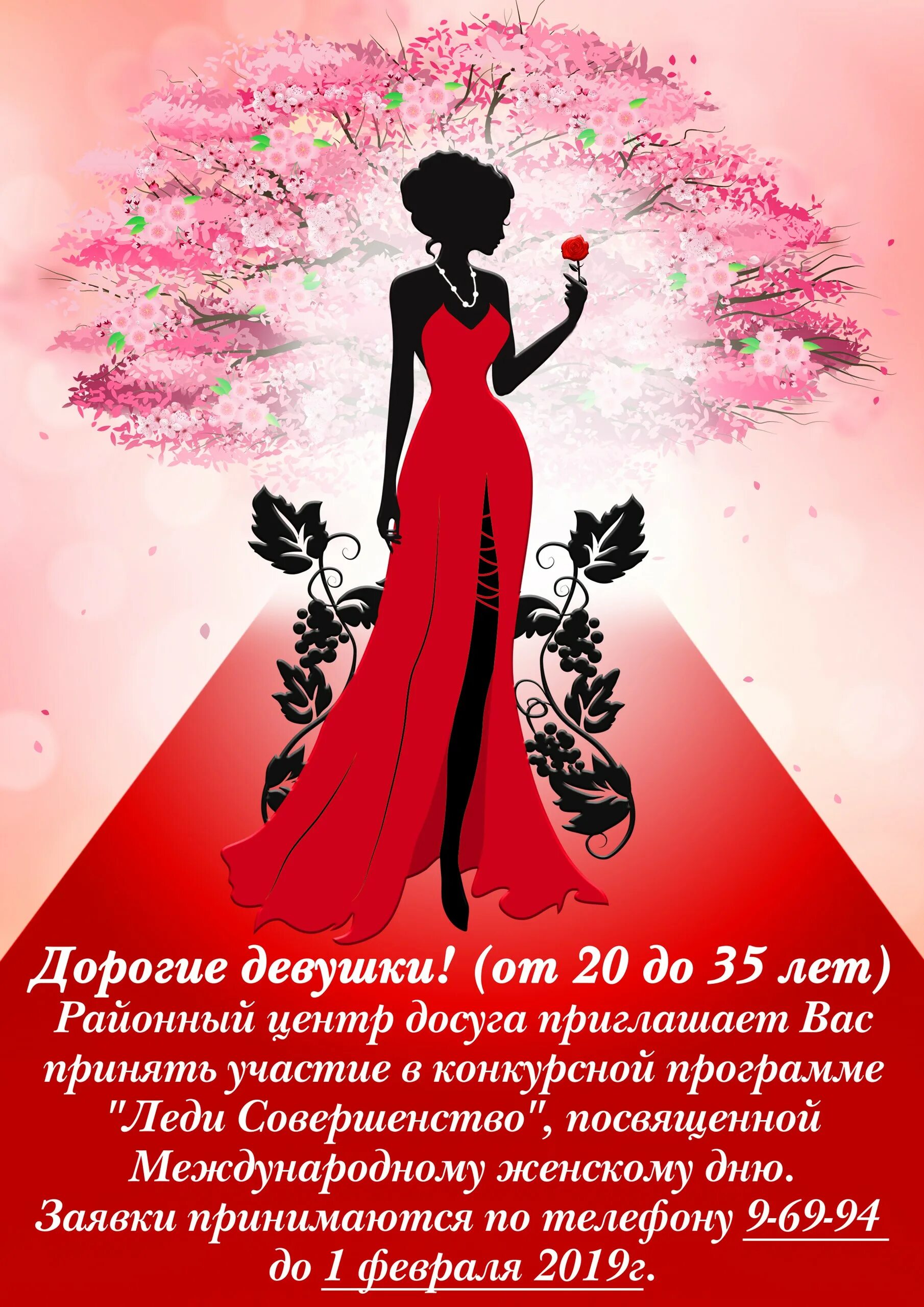 С нашим днем дорогие девочки. С нашим днем дорогие девочки