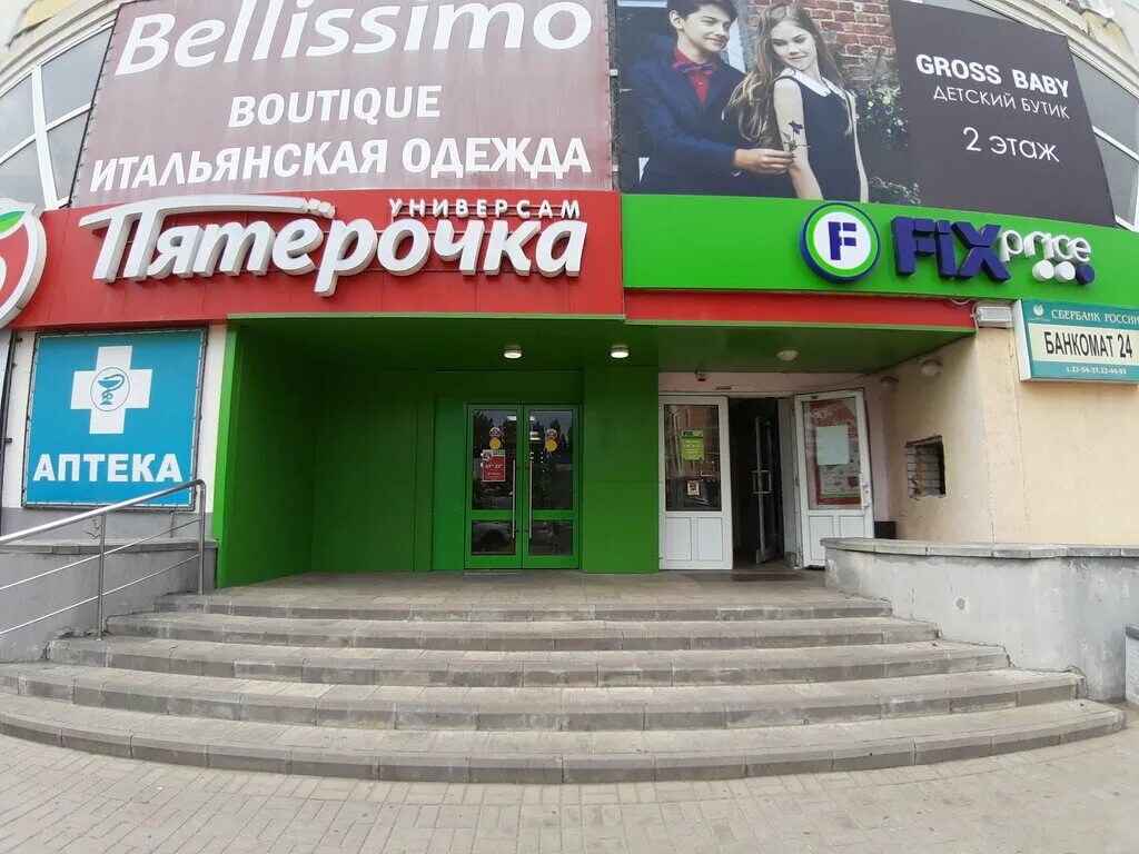 Fix price старый оскол. Восточный 15 старый оскол. Лесной 15 старый оскол. Радуга старый оскол буденного. Fix price старый оскол микрорайон.