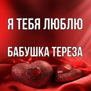 Песня сережа я тебя любила тоже