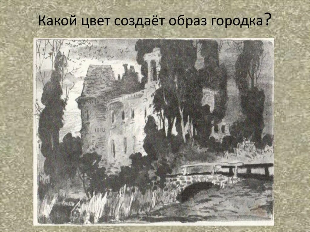 Пересказ главы развалины в дурном обществе. В дурном обществе город Княжье вено. Короленко в дурном обществе. Короленко дети подземелья Княж город. В дурном обществе 1 глава развалины.