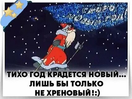 Тихий год