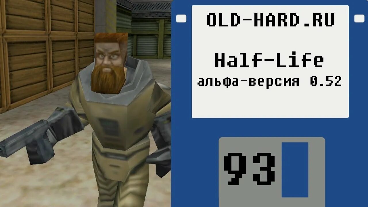 Альфа версия сайта. Альфа версия. Half Life Alpha 0.52. Учёный из Альфа версии hl1.