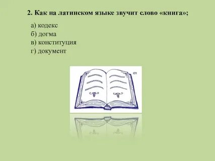 Формы слова книга