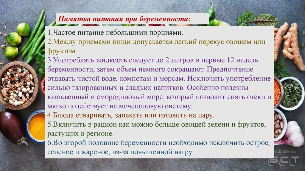 Энергетики можно при беременности. Питание беременной. Режим питания для беременных. Режим питания беременной женщины. Рекомендации по питанию беременной женщины.