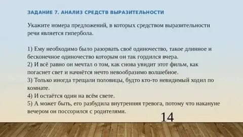 Огэ русский 9 задание разбор