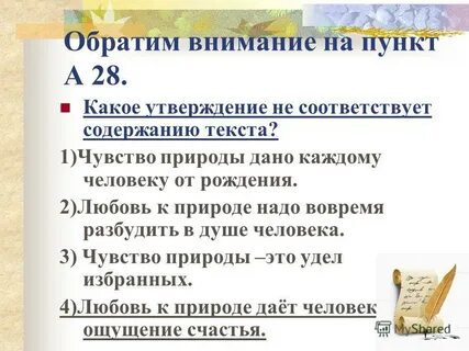 Сочинения что дает человеку ощущение счастья