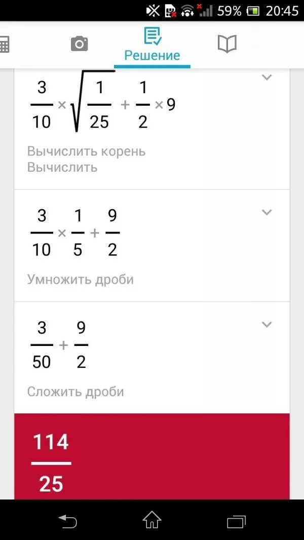 Корень 0 81 вычислить. Вычисли √0,(4). 81. Вычисли 0.1. √81 ответ.