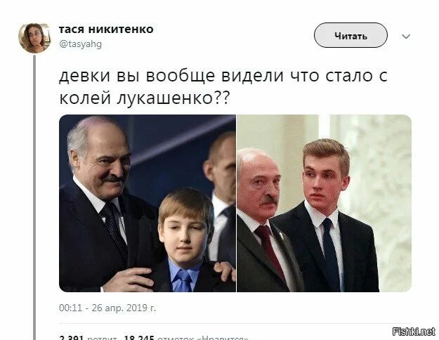 Сын Лукашенко Мем. Сын Лукашенко мемы. Коля Лукашенко демотиваторы.