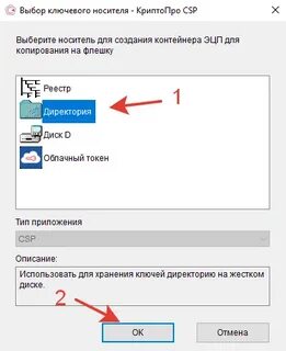 Как скопировать эцп на флешку