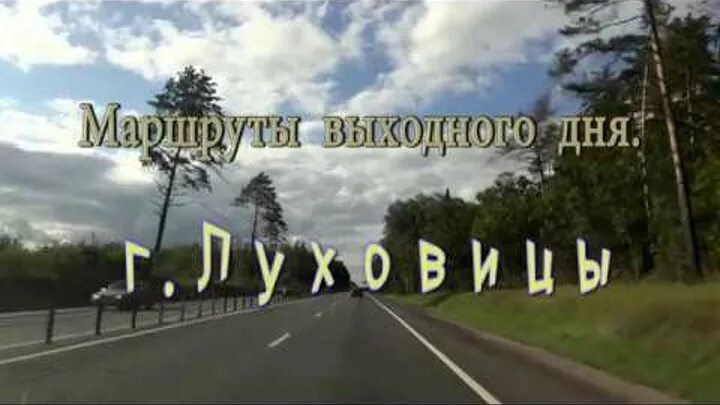 Есть в россии три столицы москва. В России три столицы Москва Питер Луховицы. В России три столицы Москва Рязань и Луховицы баннер. День города Луховицы. Надпись в Луховицах про три столицы.