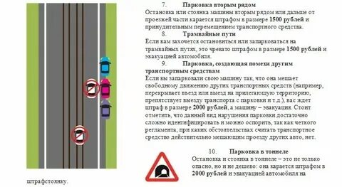 Штраф за неправильные габариты