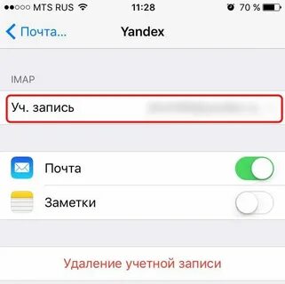 Ошибка учетной записи mail