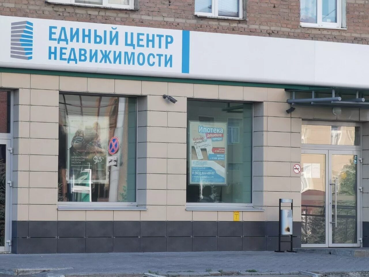 тренд новостройки. единый центр недвижимости. единый центр недвижимости тверь. единый центр недвижимости. ецн агентство недвижимости.