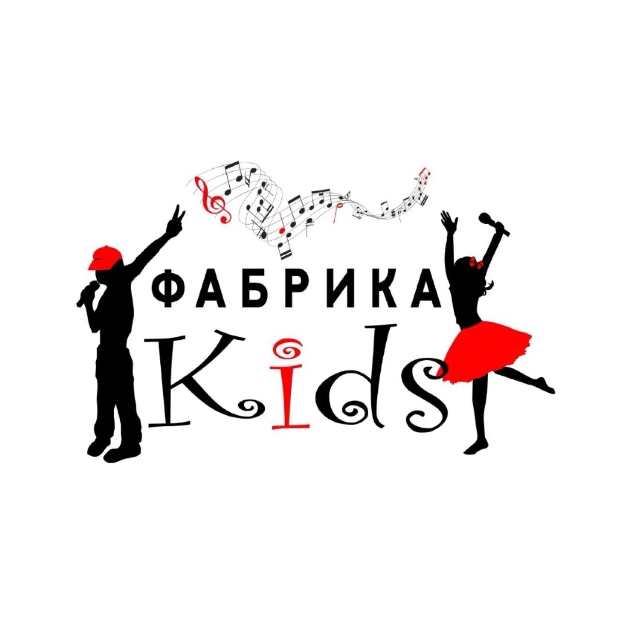 Группа фабрика Kids. Фабрика Kids бум. Фабрика Kids бум текст. Фабрика Kids - Супердети.