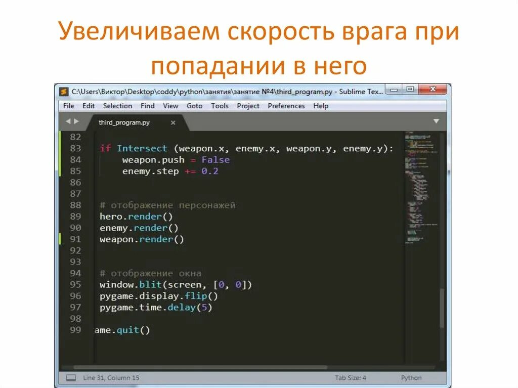 Увеличить скорость системы. Скорость персонаж. Hiper увеличить скорость. Как увеличить скорость Райдера. Как установить параметры прямоугольника в пайгейм.