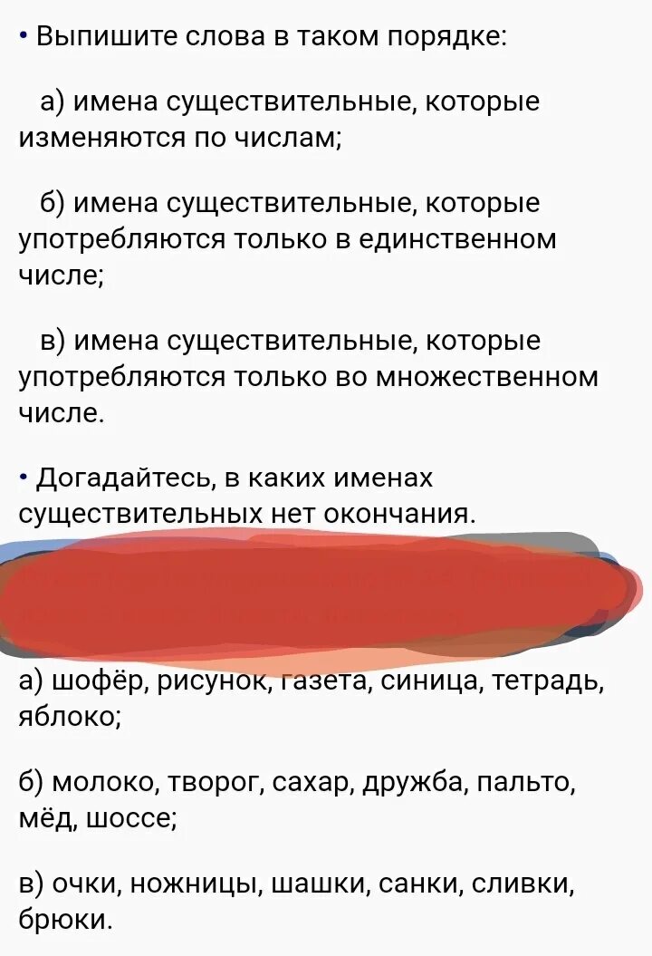 Изменяется ли по числам слово мед. Сахар изменяется ли по числам. Сахар изменить по числам. Слова изменяющиеся по числам. Множественное слова сахар