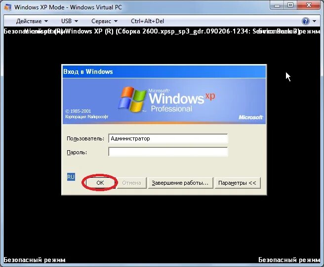 Забыл пароль админа. Windows XP пароль. Windows XP пароль администратора. Забыл пароль администратора Windows. Сбросить пароль администратора Windows.