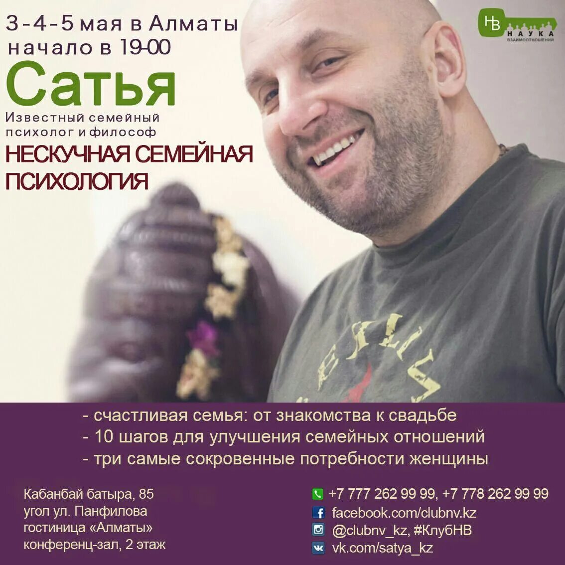 Сатья дас сын. Сатья дас с женой. Сатья дас биография жена фото. Психолог сатья дас. Торсунов и сатья дас.