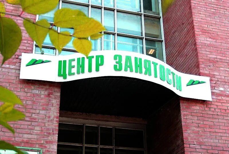 Центр занятости приморском районе. Свердлова 45 центр занятости тольятти. цзн самара.