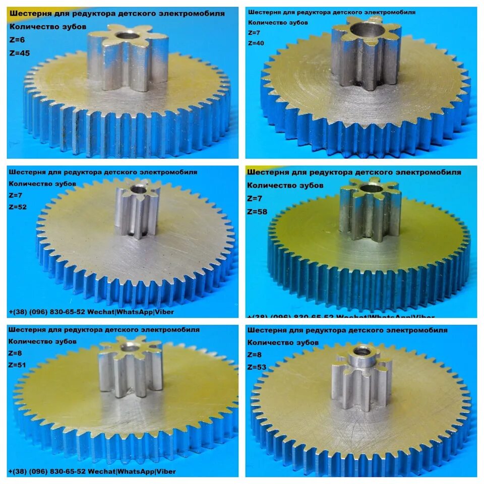 2571055 шестерня редуктора. Детский редуктор. Редуктор рулевой для детского электромобиля 12v. Редуктор для электромобиля fy- 17b. Детский редуктор.