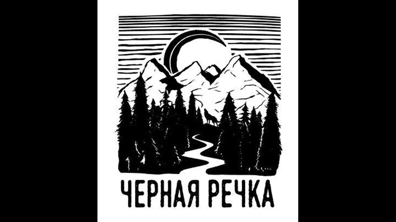 Песня речка темная. Песня речка темная. Есенин ночь вокруг тишина. Стихи есенина тихо дремлет река. Песня речка темная.