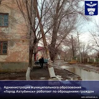 Индекс ахтубинска