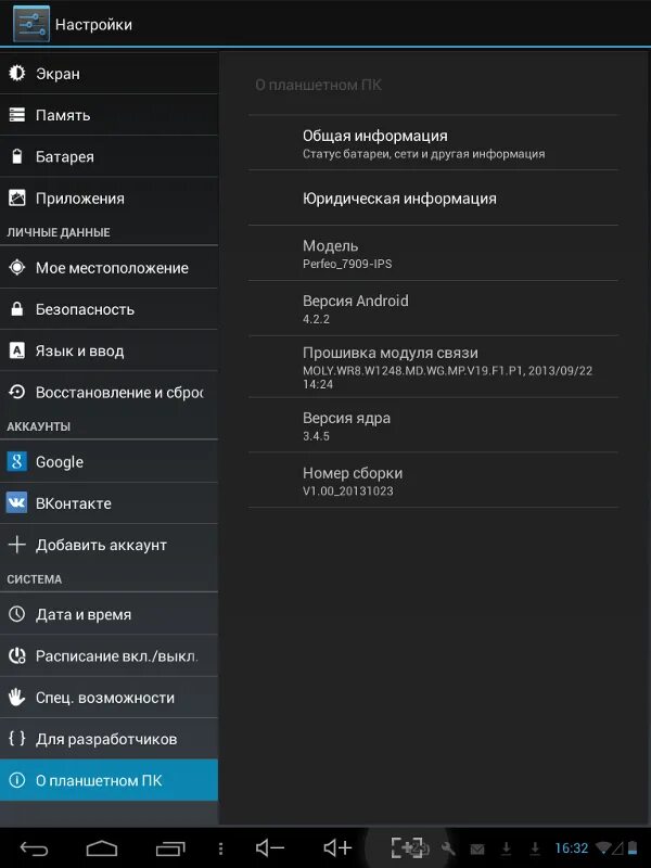 Как обновить андроид tecno. Обновление прошивки андроид. экран обновления андроида. андроид 7.0 обновление по. обновить андроид на телефоне до 9.0.