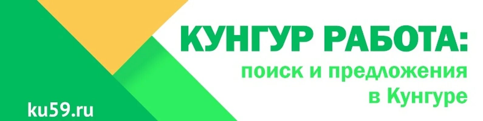 Авито работа в кунгуре. Авито работа в кунгуре. Авито работа. Работа в кунгуре. Авито работа в кунгуре.