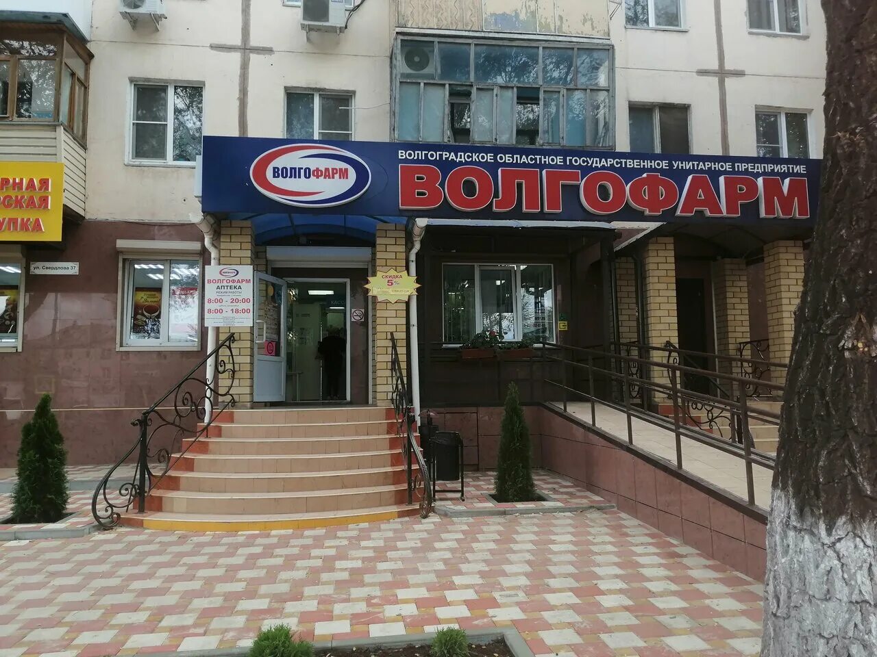 волгоград 80 годов. свердлова 37 волжский на карте. волгоград улица рабоче-крестьянская. кафе фрегат волгоград. казань 1985 год фото.