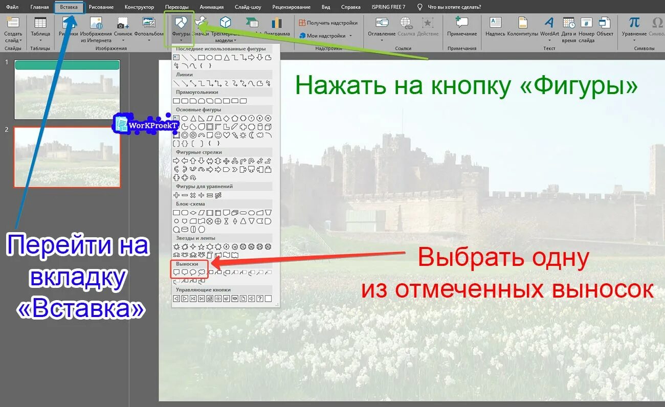 Заключительный слайд в презентации. Оригинальный слайд для завершения презентации. Спасибо за внимание. Конец презентации спасибо за внимание. Как сделать последний слайд.