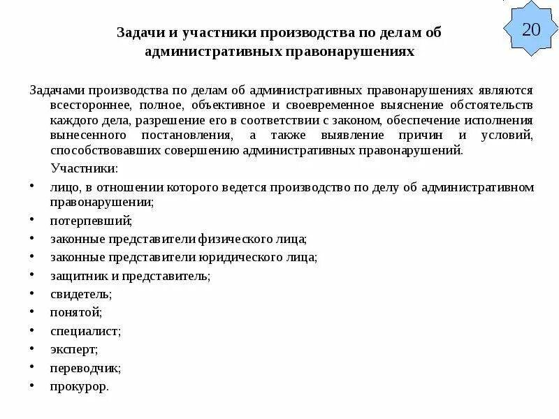 Виды участников производства