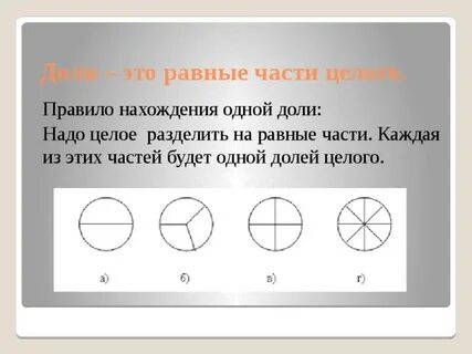 Среди них разделить